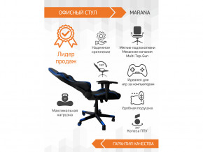 Геймерское кресло Marana в Златоусте - zlatoust.magazinmebel.ru | фото - изображение 3