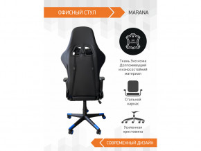 Геймерское кресло Marana в Златоусте - zlatoust.magazinmebel.ru | фото - изображение 4