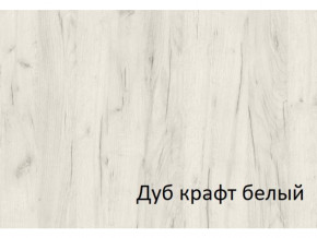 Комод-пенал с 4 ящиками СГ Вега в Златоусте - zlatoust.magazinmebel.ru | фото - изображение 2