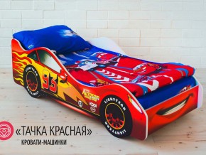 Кровать детская машинка Тачка Красная в Златоусте - zlatoust.magazinmebel.ru | фото - изображение 1