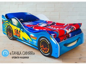 Кровать детская машинка Тачка Синяя в Златоусте - zlatoust.magazinmebel.ru | фото