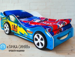 Кровать детская машинка Тачка Синяя в Златоусте - zlatoust.magazinmebel.ru | фото - изображение 2