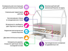 Кровать-домик мягкий Svogen с ящиками и бортиком мятно-белый в Златоусте - zlatoust.magazinmebel.ru | фото - изображение 2