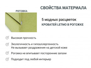 Кровать с ящиком Letmo авокадо (рогожка) в Златоусте - zlatoust.magazinmebel.ru | фото - изображение 9