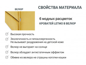 Кровать с ящиком Letmo горчичный (велюр) в Златоусте - zlatoust.magazinmebel.ru | фото - изображение 7