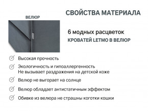 Кровать с ящиком Letmo графит (велюр) в Златоусте - zlatoust.magazinmebel.ru | фото - изображение 14