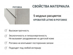 Кровать с ящиком Letmo халва (рогожка) в Златоусте - zlatoust.magazinmebel.ru | фото - изображение 10