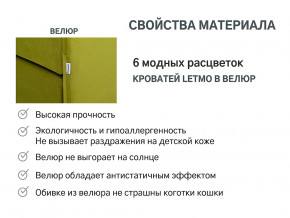 Кровать с ящиком Letmo оливковый (велюр) в Златоусте - zlatoust.magazinmebel.ru | фото - изображение 14