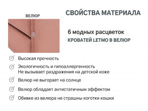 Кровать с ящиком Letmo пудровый (велюр) в Златоусте - zlatoust.magazinmebel.ru | фото - изображение 14