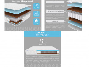 Матрас Sleep Hard шириной 800 мм в Златоусте - zlatoust.magazinmebel.ru | фото - изображение 2