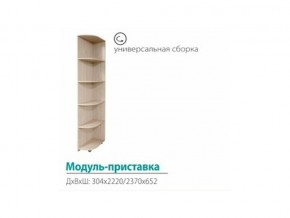 Модуль-приставка (с сегментами 300) в Златоусте - zlatoust.magazinmebel.ru | фото