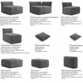Модульный диван Торонто Вариант 3 Серый в Златоусте - zlatoust.magazinmebel.ru | фото - изображение 8