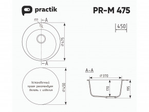 Мойка Practik PR-M 475-001 белый камень в Златоусте - zlatoust.magazinmebel.ru | фото - изображение 2