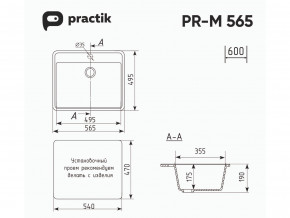 Мойка Practik PR-M 565-003 светло-серый в Златоусте - zlatoust.magazinmebel.ru | фото - изображение 2