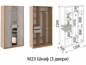 Шкаф трехстворчатый Глэдис М23 Дуб золото в Златоусте - zlatoust.magazinmebel.ru | фото - изображение 2