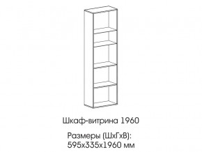 Шкаф-витрина 1960 в Златоусте - zlatoust.magazinmebel.ru | фото