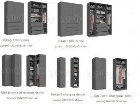 Спальня Челси графит в Златоусте - zlatoust.magazinmebel.ru | фото - изображение 5