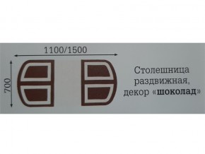 Стол раздвижной Квадро в Златоусте - zlatoust.magazinmebel.ru | фото - изображение 2