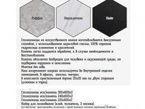 Столешница из искусственного камня 120х600 найт в Златоусте - zlatoust.magazinmebel.ru | фото - изображение 2