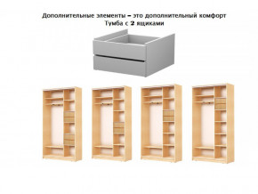Тумба с двумя ящиками в шкаф МТ-6-75 в Златоусте - zlatoust.magazinmebel.ru | фото