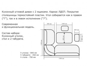 Уголок кухонный Орхидея венге/кожзам С-109/С-101 в Златоусте - zlatoust.magazinmebel.ru | фото - изображение 2